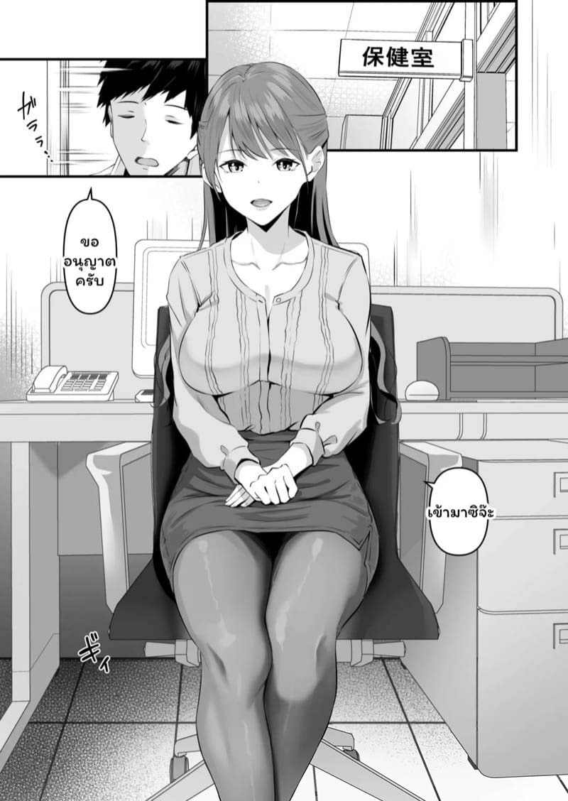 น้องสาวของผมเซ็กซี่และน่ารักที่สุดในจักรวาล 4